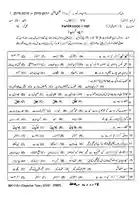 Urdu-10 LHR-(G1-G2)-18